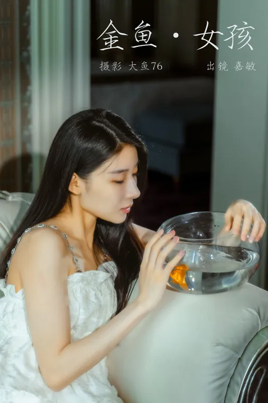 嘉敏 – 《金鱼女孩》[52P] - 机器猫次元