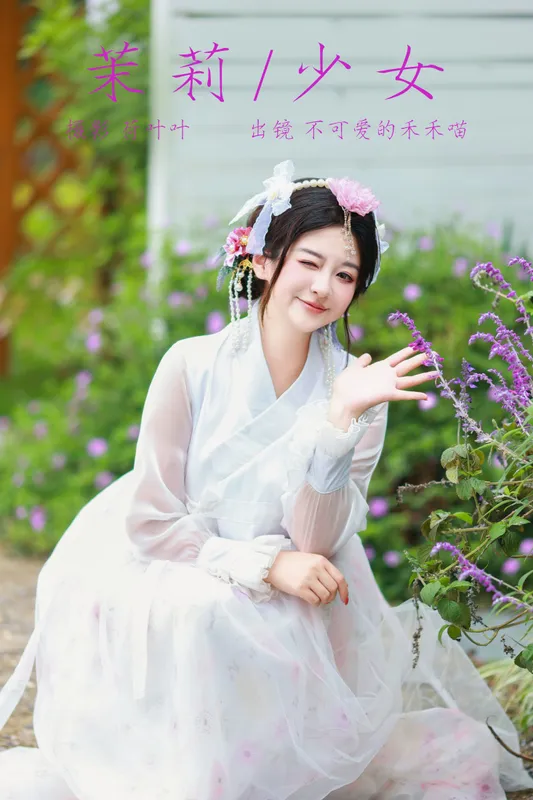 不可爱的禾禾喵 – 《茉莉少女》[38P] - 机器猫次元