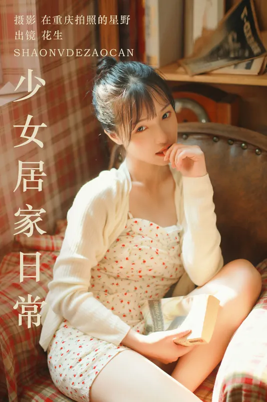 悦牙- – 《少女居家日常》[21P] - 机器猫次元