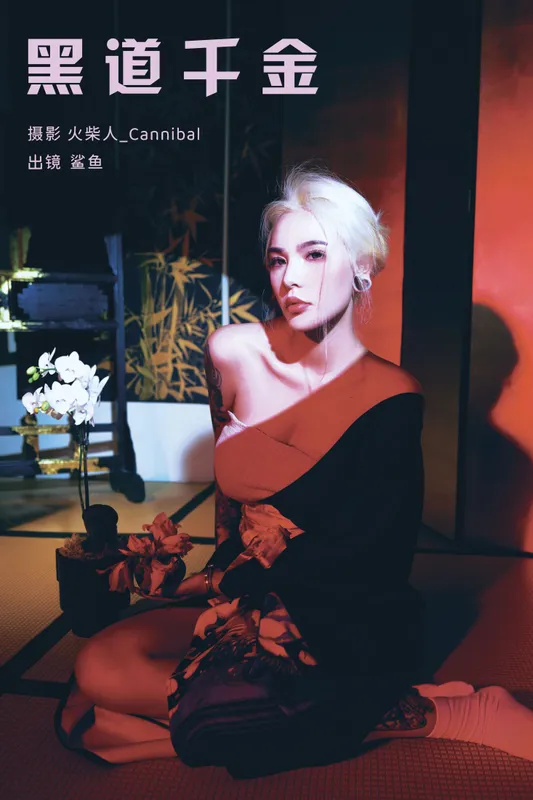 平齿大鲨鱼 – 《黑道千金》[22P] - 机器猫次元