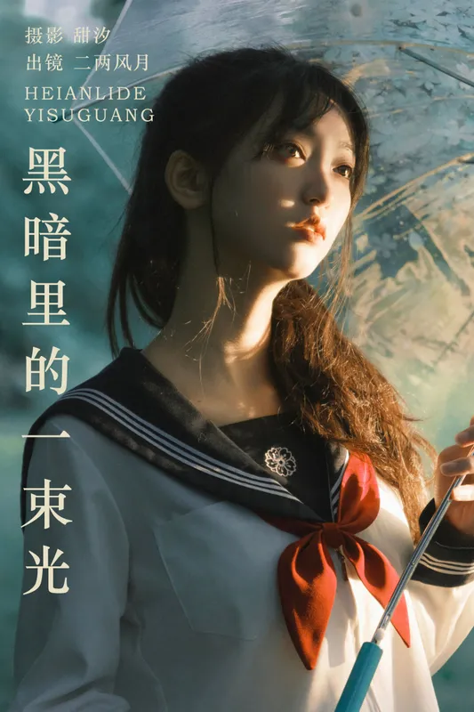 冷酷王爷 – 《黑暗里的一束光》[22P] - 机器猫次元