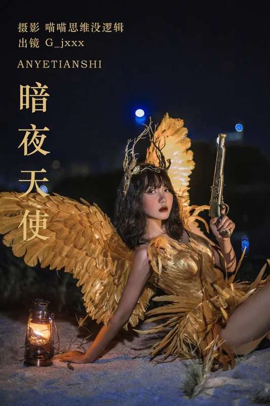 G_jxxx – 《暗夜天使》[23P] - 机器猫次元