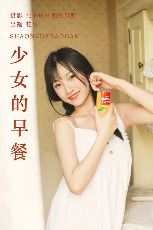 悦牙- – 《少女的早餐》[22P] - 机器猫次元