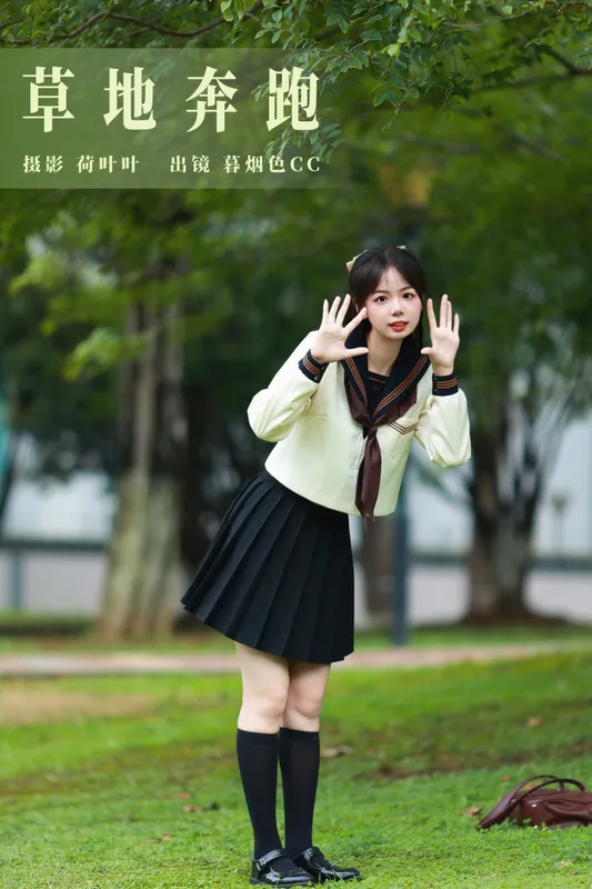 暮烟色CC – 《草地奔跑》[35P] - 机器猫次元