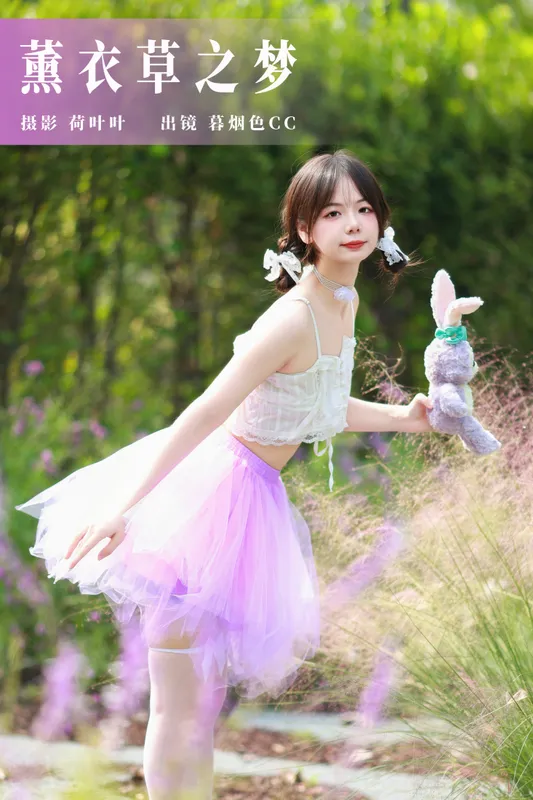 暮烟色CC - 《薰衣草之梦》[30P]