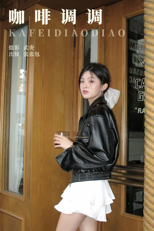张张包 - 《咖啡调调》[30P]