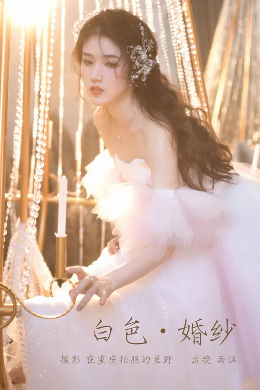 雨涵 – 《白色婚纱》[21P] - 机器猫次元