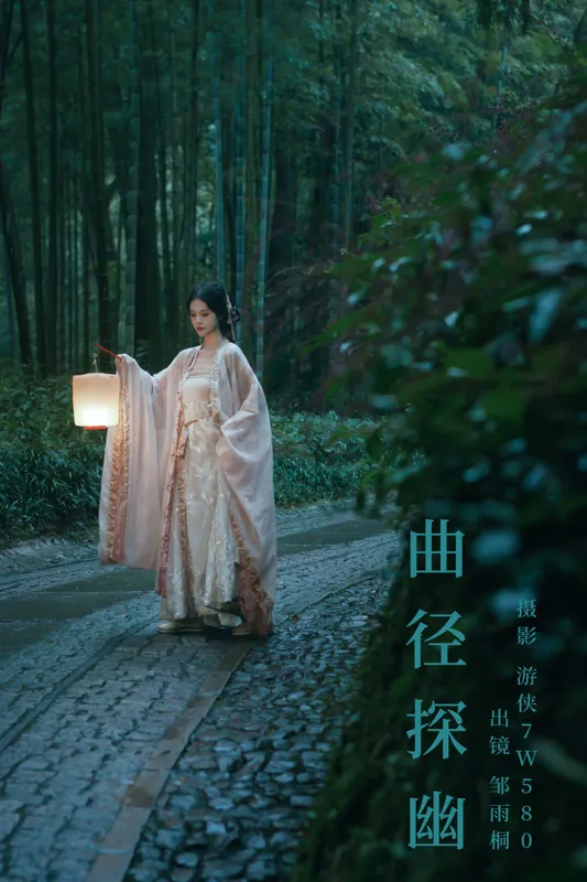 邹雨桐 - 《曲径探幽》[25P]