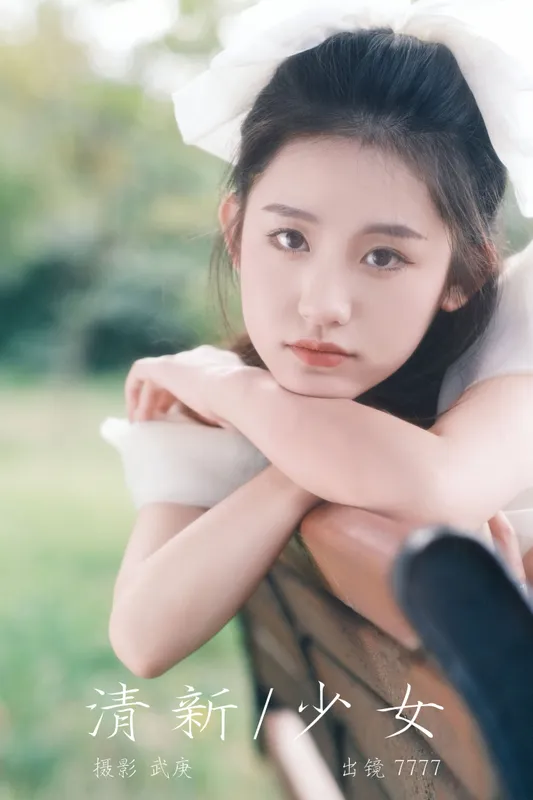 seven – 《清新少女》[40P] - 机器猫次元