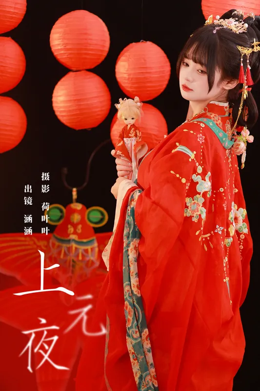 是是是我涵涵 – 《上元夜》[33P] - 机器猫次元