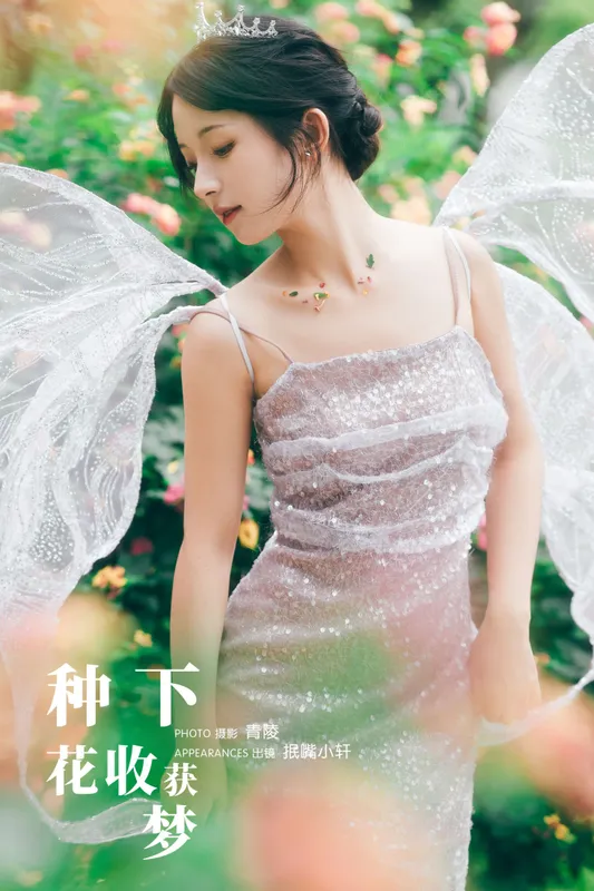 抿嘴小墨轩 – 《种下花，收获梦》[28P] - 机器猫次元