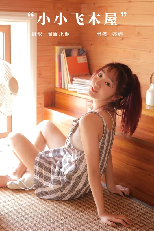 婷婷 – 《小小飞木屋》[23P] - 机器猫次元