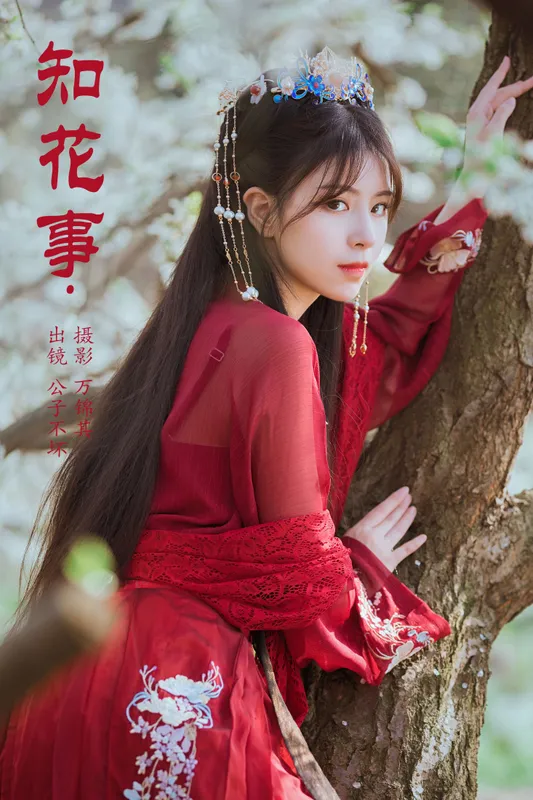 公子不坏 – 《知花事》[22P] - 机器猫次元