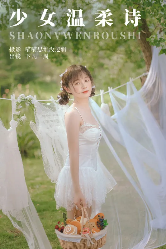 下凡一周 – 《少女温柔诗》[33P] - 机器猫次元
