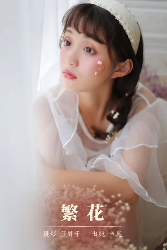 一条鱼尾 – 《繁花》[23P] - 机器猫次元