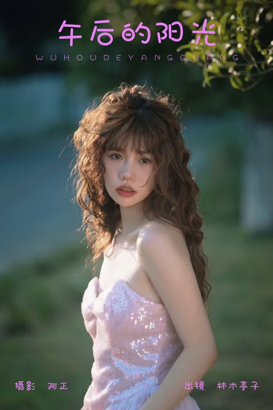 林木婷子 – 《午后的阳光》[22P] - 机器猫次元