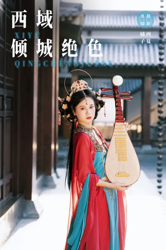 橙子舒 – 《西域倾城绝色》[27P] - 机器猫次元