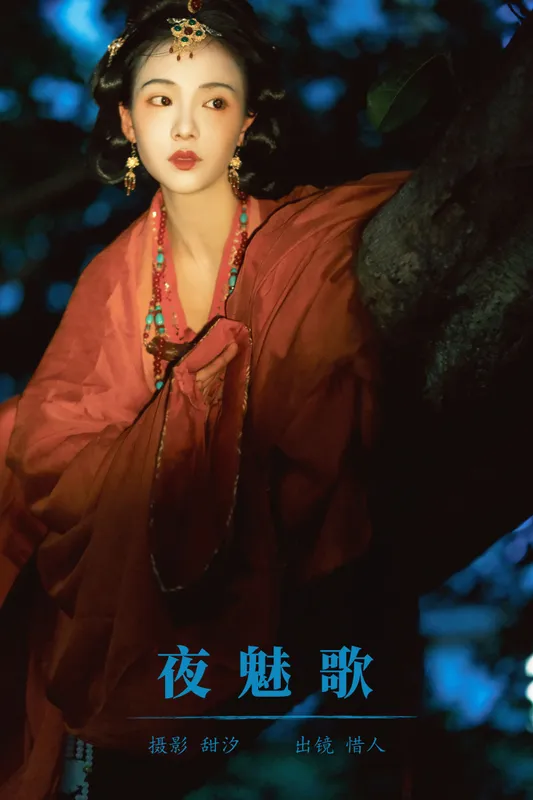 顾惜人 – 《夜魅歌》[24P] - 机器猫次元