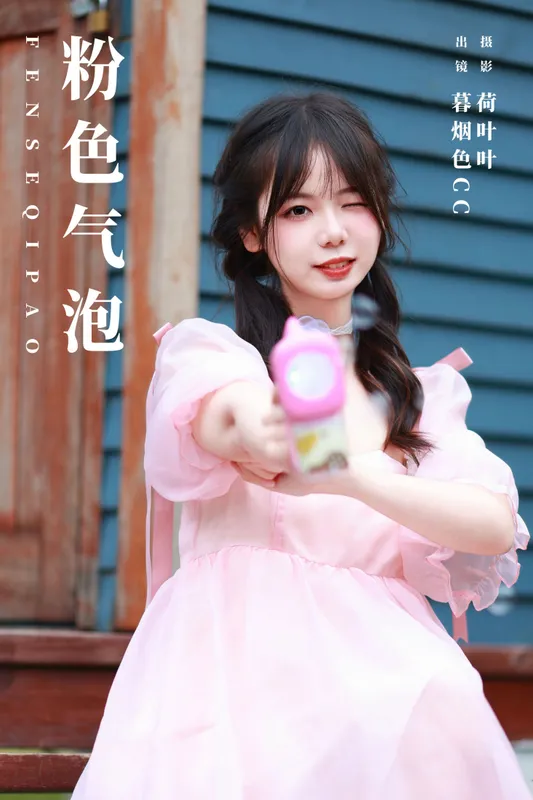 暮烟色CC – 《粉色气泡》[21P] - 机器猫次元