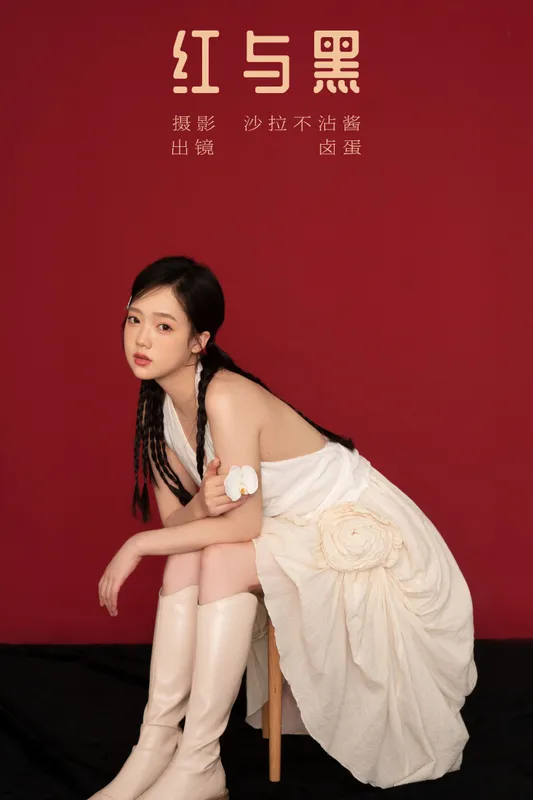 卤蛋 – 《红与黑》[24P] - 机器猫次元