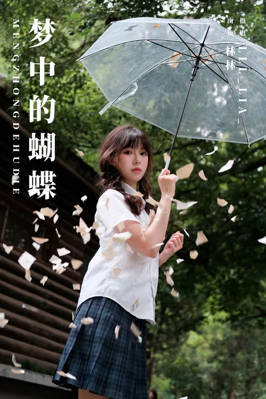 三三捕梦日记 – 《梦中的蝴蝶》[28P] - 机器猫次元