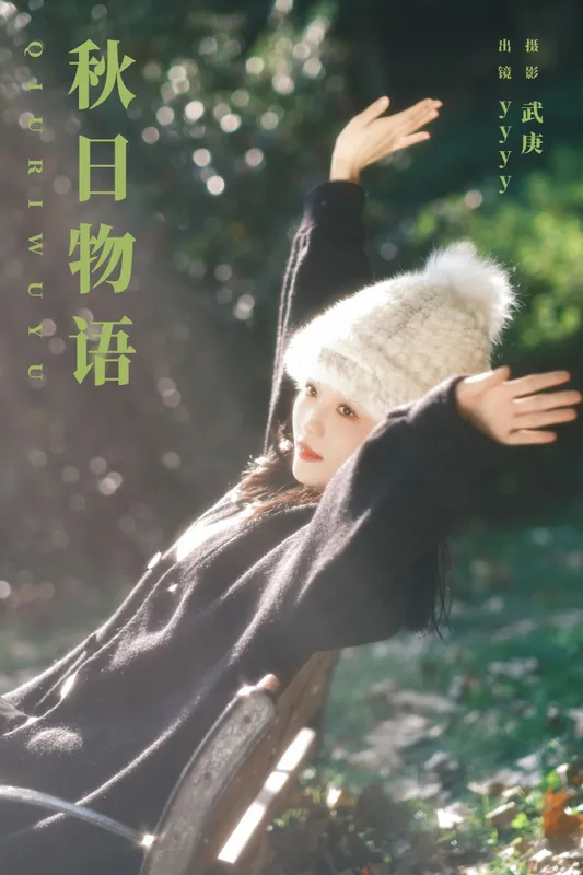 yyyy – 《秋日物语》[58P] - 机器猫次元