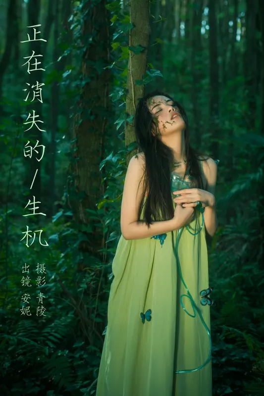 安妮 – 《正在消失的生机》[29P] - 机器猫次元