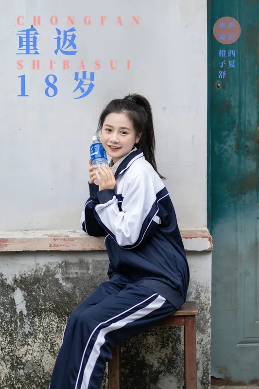 橙子舒 – 《重返18岁》[23P] - 机器猫次元