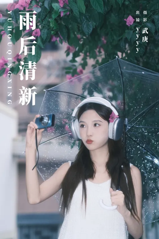 yyyy – 《雨后清新》[33P] - 机器猫次元