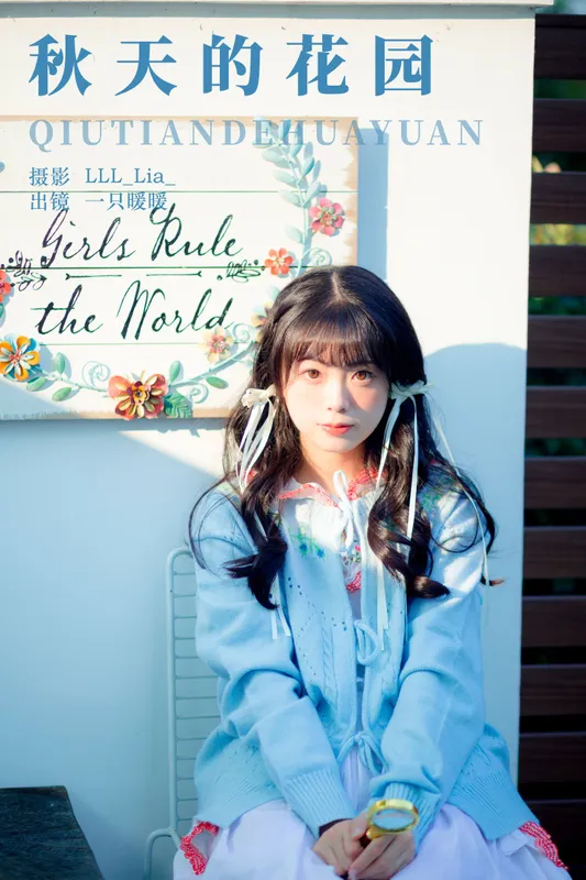 一只暖暖 - 《秋天的花园》[29P]