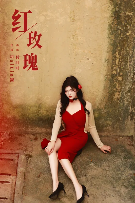 KaiLin酱 – 《红玫瑰》[26P] - 机器猫次元