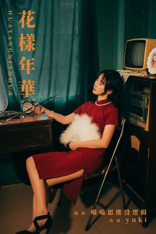 yuki – 《花樣年華》[22P] - 机器猫次元