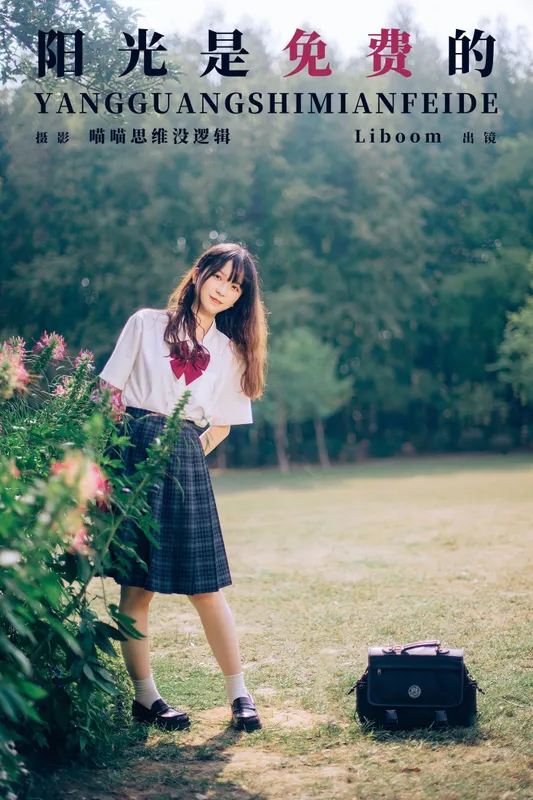 Liboom – 《阳光是免费的》[31P] - 机器猫次元