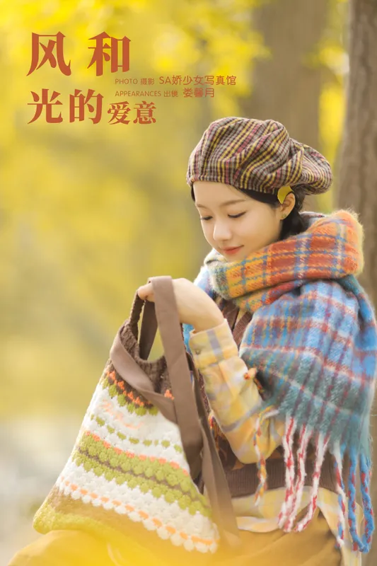 娄馨月Moon – 《风和光的爱意》[20P] - 机器猫次元