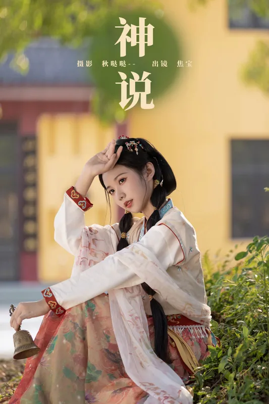 lsababe – 《神说》[31P] - 机器猫次元