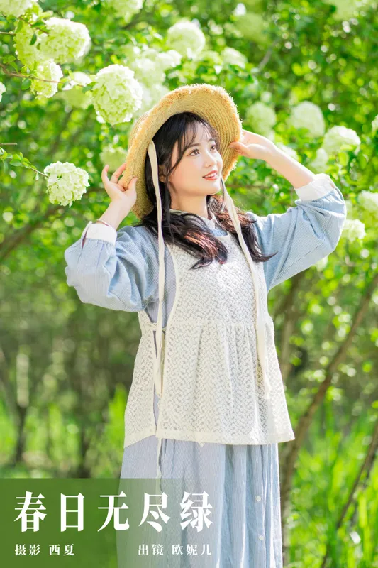 小欧O – 《春日无尽绿》[28P] - 机器猫次元
