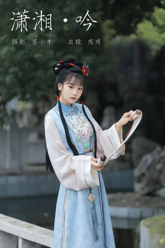 周周Ay – 《潇湘吟》[29P] - 机器猫次元