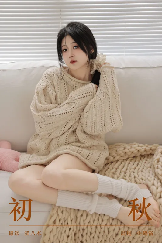 小鹅酱酱酱 – 《初秋》[25P] - 机器猫次元
