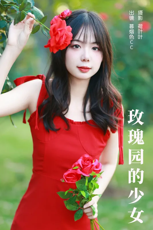 暮烟色CC – 《玫瑰园的少女》[22P] - 机器猫次元