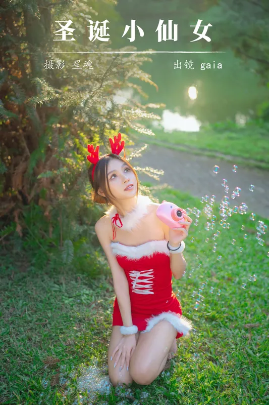 Gaia – 《圣诞小仙女》[22P] - 机器猫次元