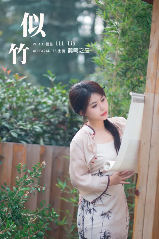 鹤鸣之应- – 《似竹》[34P] - 机器猫次元