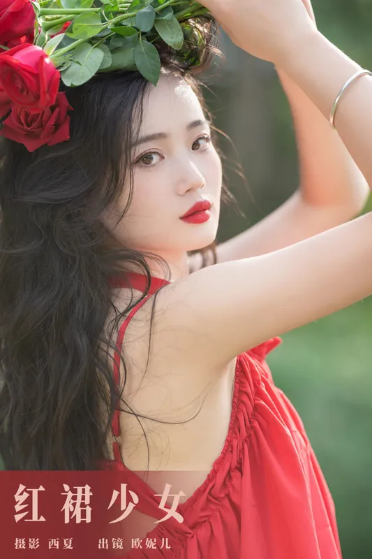 小欧O – 《红裙少女》[25P] - 机器猫次元