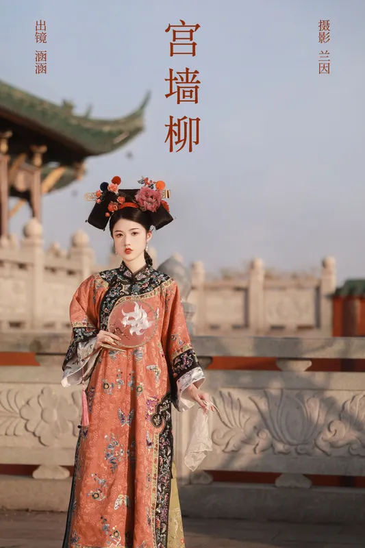 雨涵 – 《宫墙柳》[22P] - 机器猫次元