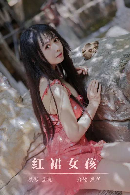 黑猫猫OvO – 《红裙女孩》[22P] - 机器猫次元