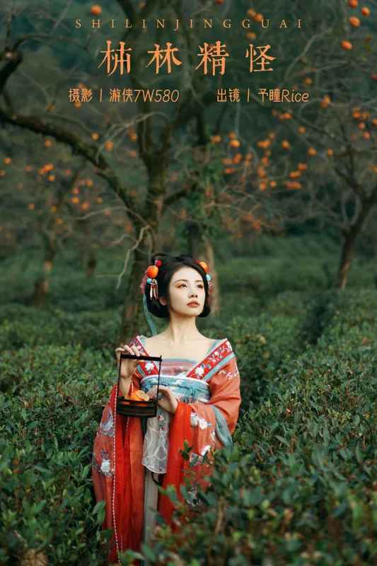 予瞳Rice – 《柿林精怪》[21P] - 机器猫次元