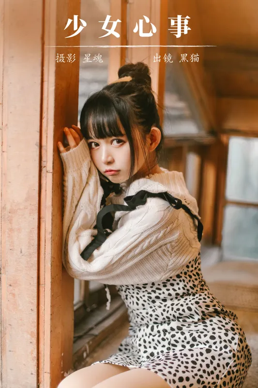 黑猫猫OvO – 《少女心事》[22P] - 机器猫次元