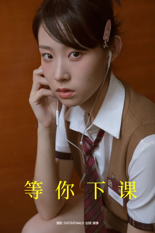 康康 – 《等你下课》[21P] - 机器猫次元