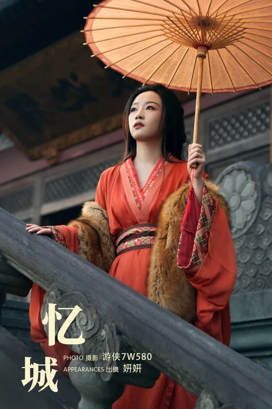 妍妍 – 《忆城》[22P] - 机器猫次元