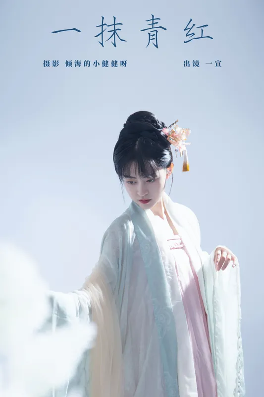 壹萱- – 《一抹青红》[22P] - 机器猫次元