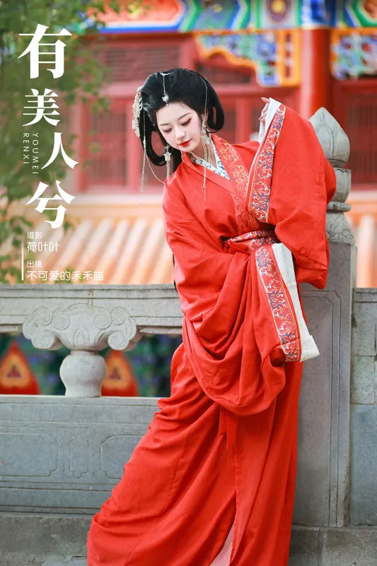不可爱的禾禾喵 – 《有美人兮》[28P] - 机器猫次元
